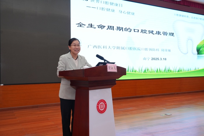 【3·20世界口腔健康日】公司世界口腔健康日义诊活动走进南宁职业技术大学 第 5 张 【3·20世界口腔健康日】公司世界口腔健康日义诊活动走进南宁职业技术大学 第 5 张