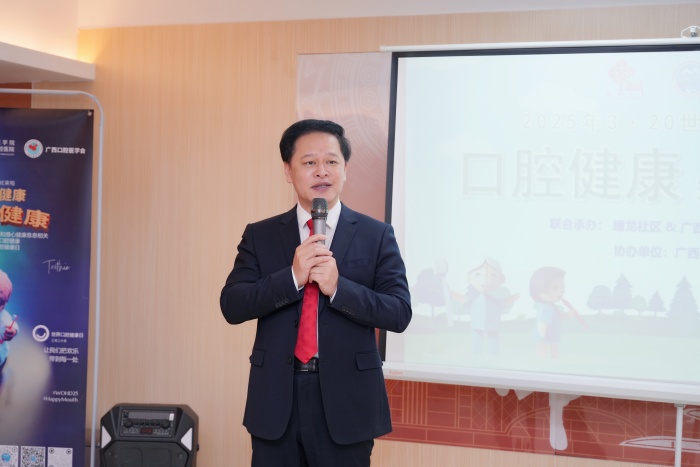 【3·20世界口腔健康日】公司在良庆区蟠龙社区成功举办2025年3·20世界口腔健康日系列活动 第 2 张 【3·20世界口腔健康日】公司在良庆区蟠龙社区成功举办2025年3·20世界口腔健康日系列活动 第 2 张