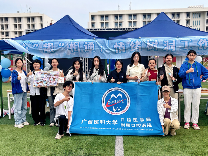 心“龈”相通 共筑心灵绿洲——公司举办心理游园会活动 第 1 张 心“龈”相通 共筑心灵绿洲——公司举办心理游园会活动 第 1 张
