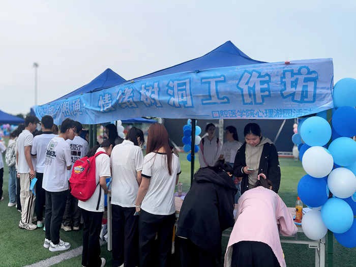 心“龈”相通 共筑心灵绿洲——公司举办心理游园会活动 第 2 张 心“龈”相通 共筑心灵绿洲——公司举办心理游园会活动 第 2 张