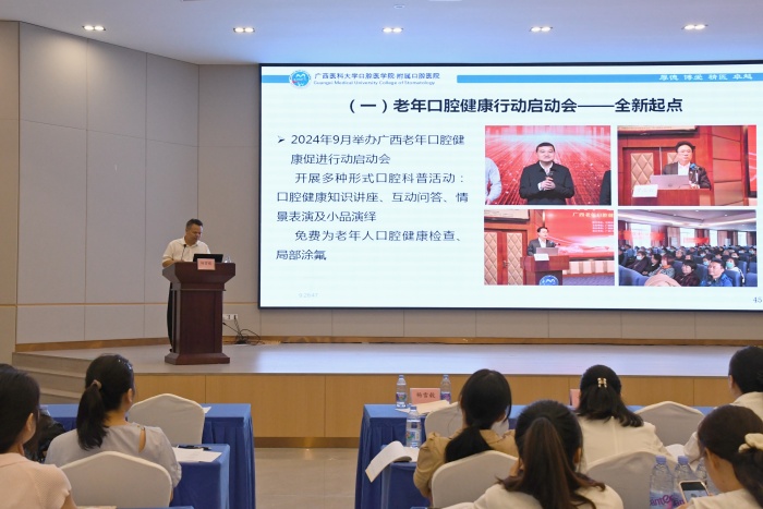 伟德国际1946娱乐成功承办2025年广西口腔公共卫生项目培训班 第 5 张 伟德国际1946娱乐成功承办2025年广西口腔公共卫生项目培训班 第 5 张
