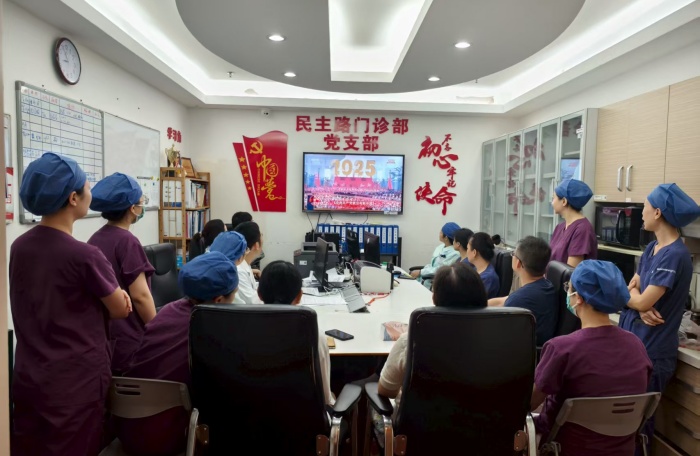 04民主路门诊部党支部.jpg 铭记历史守初心砥砺奋进担使命——公司组织师生员工收看纪念中国人民抗日战争暨世界反法西斯战争胜利80周年大会直播 第 4 张