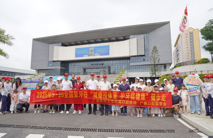 【9·20全国爱牙日】口腔健康护成长 减糖控重促健康——公司举办“全国爱牙日”多主题联合宣传活动 第 6 张 【9·20全国爱牙日】口腔健康护成长 减糖控重促健康——公司举办“全国爱牙日”多主题联合宣传活动 第 6 张