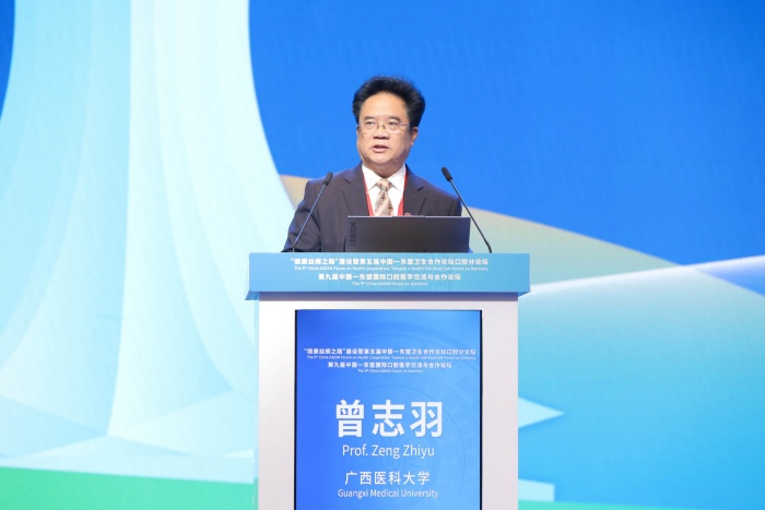 【CAFD】迎接口腔医学数智化时代!第九届中国—东盟国际口腔医学交流与合作论坛在南宁开幕 第 5 张 【CAFD】迎接口腔医学数智化时代!第九届中国—东盟国际口腔医学交流与合作论坛在南宁开幕 第 5 张