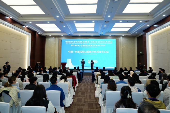 【CAFD】数智赋能结硕果 丝路携手启新程 第九届中国—东盟国际口腔医学交流与合作论坛圆满落幕 第 1 张 【CAFD】数智赋能结硕果 丝路携手启新程 第九届中国—东盟国际口腔医学交流与合作论坛圆满落幕 第 1 张