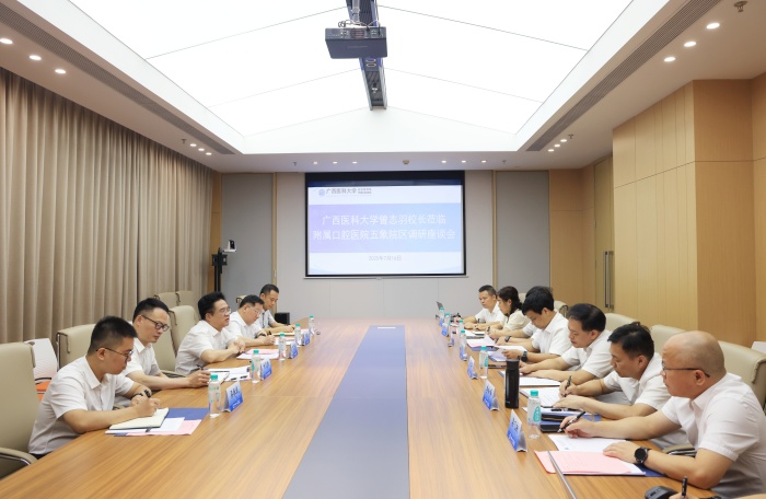 曾志羽董事长一行调研公司五象院区 第 1 张 曾志羽董事长一行调研公司五象院区 第 1 张