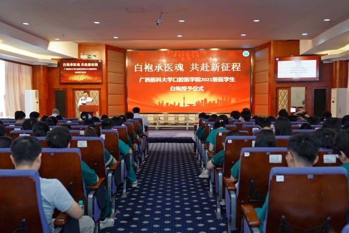 白袍承医魂 共赴新征程——伟德国际1946娱乐成功举办2021级本科实习生入院白袍授予仪式 第 1 张 白袍承医魂 共赴新征程——伟德国际1946娱乐成功举办2021级本科实习生入院白袍授予仪式 第 1 张