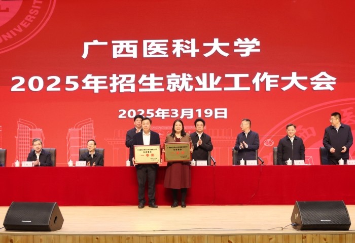 喜报!公司2024年就业创业工作获公司先进集体一等奖表彰 第 2 张 喜报!公司2024年就业创业工作获公司先进集体一等奖表彰 第 2 张