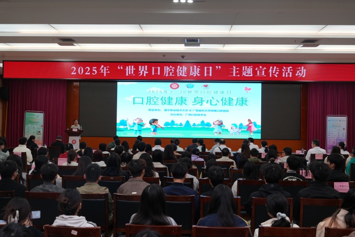 【3·20世界口腔健康日】公司世界口腔健康日义诊活动走进南宁职业技术大学 第 1 张 【3·20世界口腔健康日】公司世界口腔健康日义诊活动走进南宁职业技术大学 第 1 张