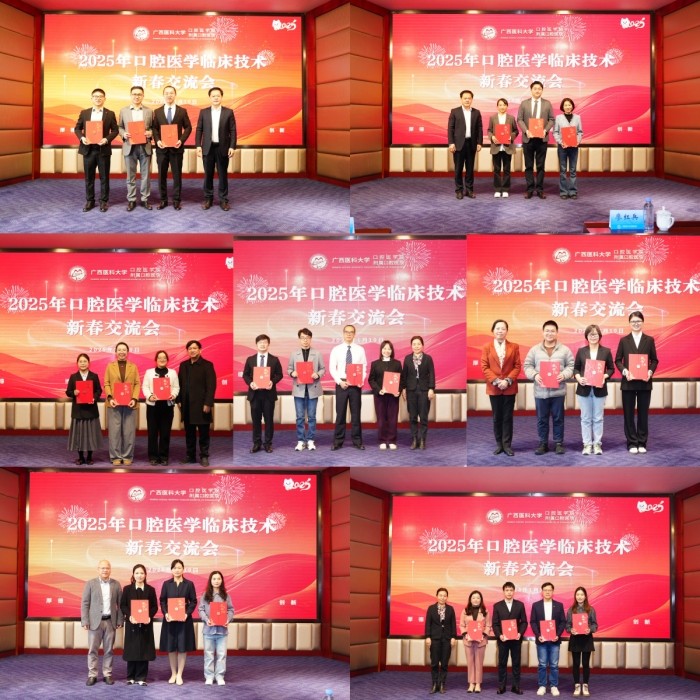 新春启智 共话新篇——公司成功举办2025年口腔医学临床技术新春交流会 第 6 张 新春启智 共话新篇——公司成功举办2025年口腔医学临床技术新春交流会 第 6 张