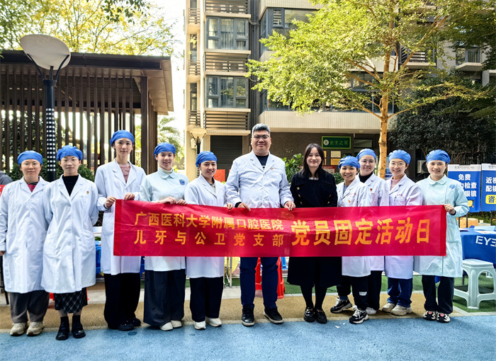 关注口腔健康 共享美好生活——公司儿牙与公卫党支部走进五象蟠龙社区 第 1 张 关注口腔健康 共享美好生活——公司儿牙与公卫党支部走进五象蟠龙社区 第 1 张