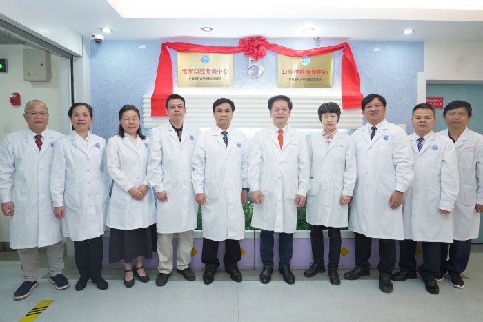 诊疗体验大升级!公司口腔种植修复中心与老年口腔专病中心揭牌开诊 第 1 张 诊疗体验大升级!公司口腔种植修复中心与老年口腔专病中心揭牌开诊 第 1 张