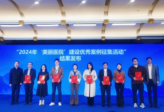 伟德国际1946娱乐获评首届全国“美丽医院”建设优秀案例 第 1 张 伟德国际1946娱乐获评首届全国“美丽医院”建设优秀案例 第 1 张
