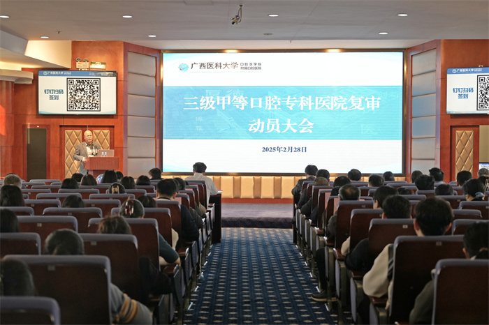 【聚焦三甲复审】公司召开三级甲等口腔专科医院复审动员大会 第 1 张 【聚焦三甲复审】公司召开三级甲等口腔专科医院复审动员大会 第 1 张
