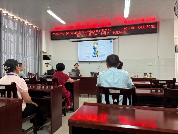 党建联建聚合力 健康惠民暖中沙——公司颌面外科党支部赴桂平市中沙镇开展“医心向党 齿生有你”主题活动 第 3 张 党建联建聚合力 健康惠民暖中沙——公司颌面外科党支部赴桂平市中沙镇开展“医心向党 齿生有你”主题活动 第 3 张