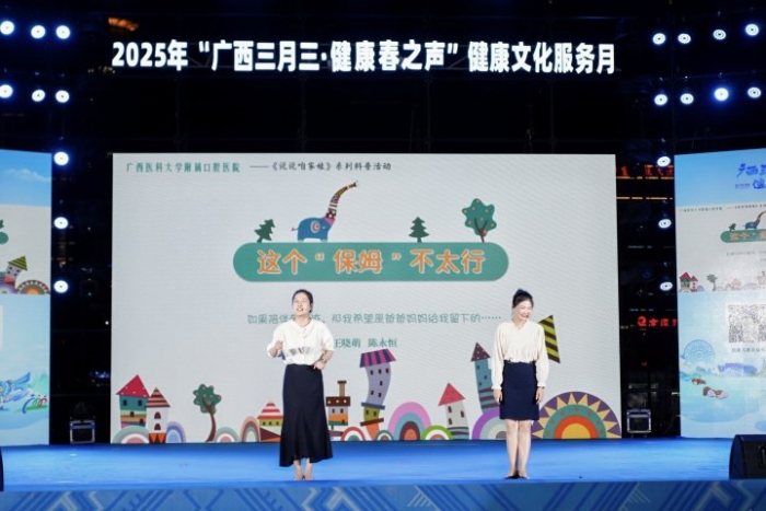 “广西三月三·健康春之声”健康文化宣传服务月 | 公司深入基层开展儿童语言健康科普 第 3 张 “广西三月三·健康春之声”健康文化宣传服务月 | 公司深入基层开展儿童语言健康科普 第 3 张