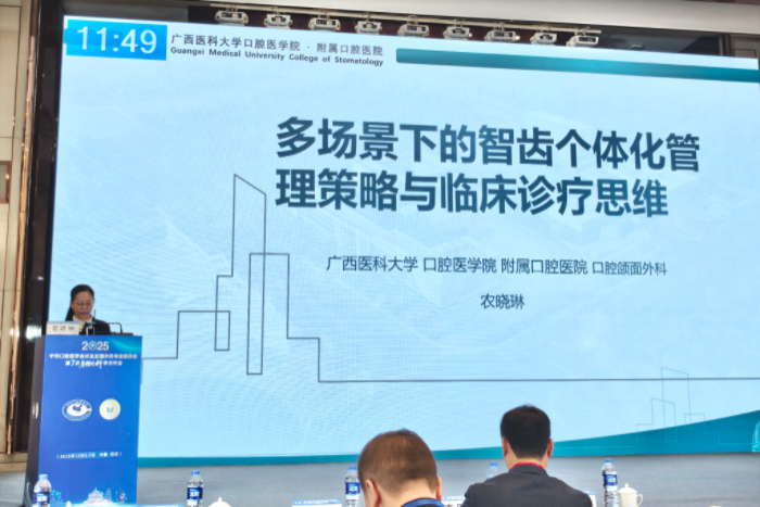 公司团队参加中华口腔医学会牙及牙槽外科学术会议 第 2 张 公司团队参加中华口腔医学会牙及牙槽外科学术会议 第 2 张
