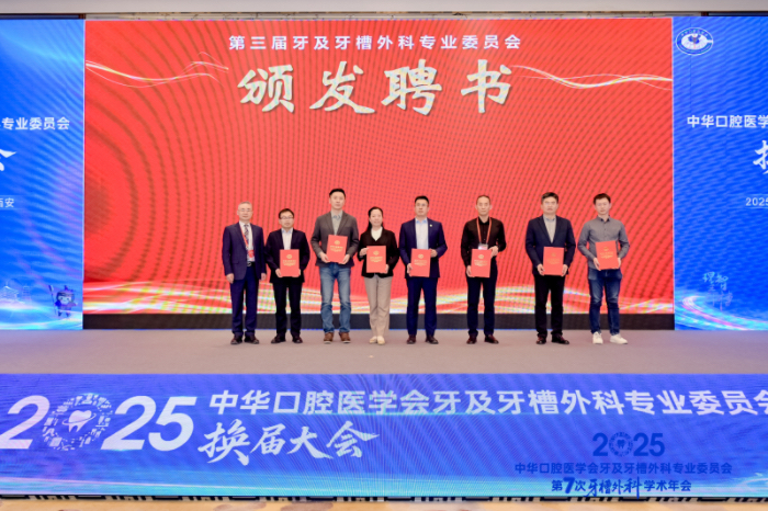 公司团队参加中华口腔医学会牙及牙槽外科学术会议 第 2 张 公司团队参加中华口腔医学会牙及牙槽外科学术会议 第 2 张