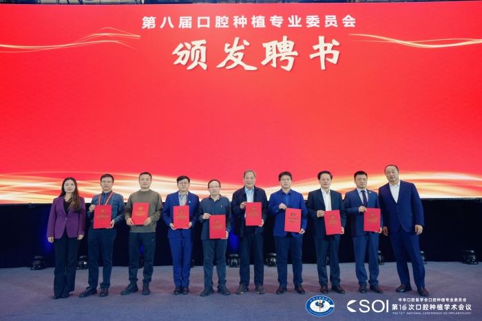 廖红兵教授荣膺中华口腔医学会口腔种植专业委员会常务委员.jpg 廖红兵教授荣膺中华口腔医学会口腔种植专业委员会常务委员.jpg