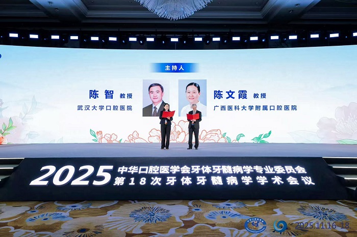 拓宽学术视野 提升学科影响——公司牙体牙髓科团队参与第18次全国牙体牙髓病学学术大会纪实 第 1 张 拓宽学术视野 提升学科影响——公司牙体牙髓科团队参与第18次全国牙体牙髓病学学术大会纪实 第 1 张
