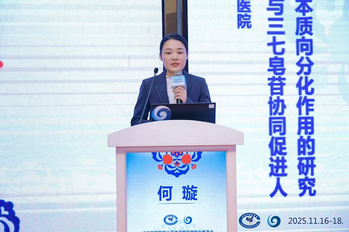 拓宽学术视野 提升学科影响——公司牙体牙髓科团队参与第18次全国牙体牙髓病学学术大会纪实 第 3 张 拓宽学术视野 提升学科影响——公司牙体牙髓科团队参与第18次全国牙体牙髓病学学术大会纪实 第 3 张