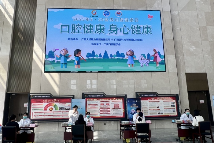 医企携手践初心 护齿健民担使命——公司儿牙与公卫党支部走进广西大锰锰业集团有限公司 第 1 张 医企携手践初心 护齿健民担使命——公司儿牙与公卫党支部走进广西大锰锰业集团有限公司 第 1 张