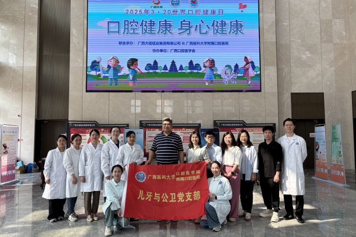 医企携手践初心 护齿健民担使命——公司儿牙与公卫党支部走进广西大锰锰业集团有限公司 第 6 张 医企携手践初心 护齿健民担使命——公司儿牙与公卫党支部走进广西大锰锰业集团有限公司 第 6 张