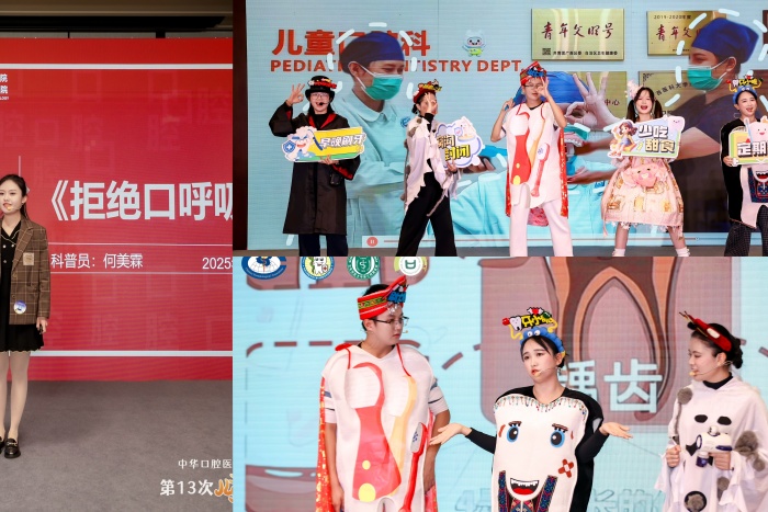 “医”路长安 “童”享未来——公司儿童口腔科医护团队在全国儿童口腔学术盛会上展现专业实力 第 3 张 “医”路长安 “童”享未来——公司儿童口腔科医护团队在全国儿童口腔学术盛会上展现专业实力 第 3 张