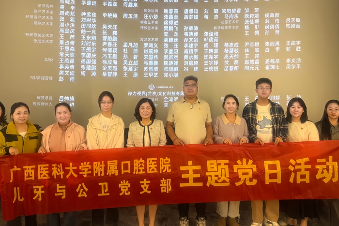 光影淬炼初心 担当践行使命 ——公司儿牙与公卫党支部开展红色观影主题党日活动 第 2 张