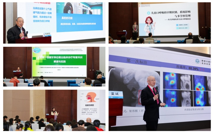 公司成功承办广西口腔医学会儿童口腔医学专委会学术年会暨儿童口腔临床规范化培训班 第 2 张 公司成功承办广西口腔医学会儿童口腔医学专委会学术年会暨儿童口腔临床规范化培训班 第 2 张
