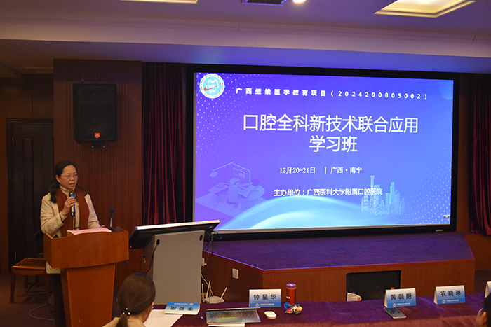 口腔全科新技术联合应用学习班在公司成功举办 第 2 张 口腔全科新技术联合应用学习班在公司成功举办 第 2 张