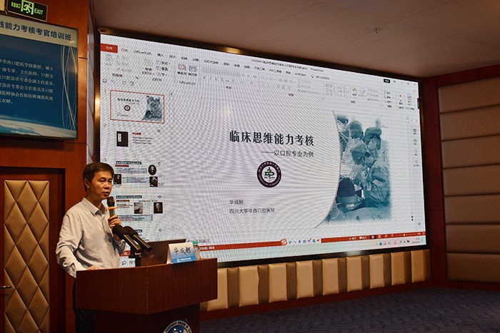 公司举办2025年住院医师规范化培训临床实践能力考核考官培训班（第七期） 第 4 张