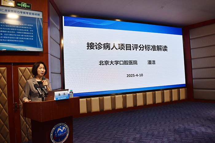 公司举办2025年住院医师规范化培训临床实践能力考核考官培训班（第七期） 第 3 张