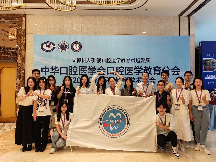 伟德国际1946娱乐代表团积极参与中华口腔医学会口腔医学教育学术年会 第 2 张