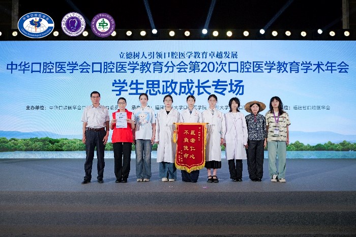 伟德国际1946娱乐代表团积极参与中华口腔医学会口腔医学教育学术年会 第 3 张