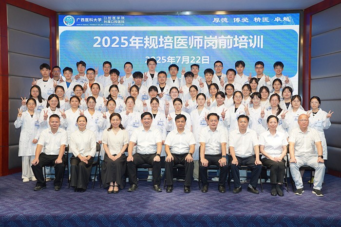 医教协同 强基赋能 ——伟德国际1946娱乐打造口腔医学人才培养高地 第 6 张 医教协同 强基赋能 ——伟德国际1946娱乐打造口腔医学人才培养高地 第 6 张