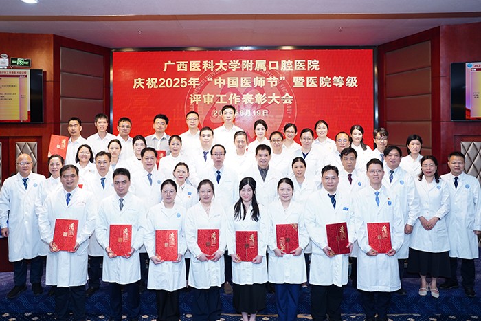 伟德国际1946娱乐召开庆祝2025年中国医师节暨医院等级评审工作表彰大会 第 7 张 伟德国际1946娱乐召开庆祝2025年中国医师节暨医院等级评审工作表彰大会 第 7 张