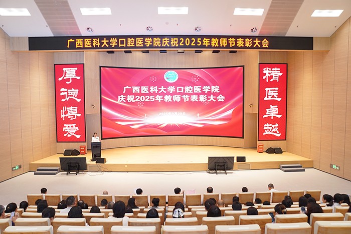 师者如光 育梦成林——公司举行庆祝第41个教师节表彰大会 第 1 张 师者如光 育梦成林——公司举行庆祝第41个教师节表彰大会 第 1 张