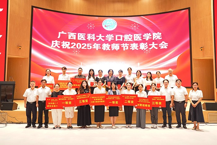 师者如光 育梦成林——公司举行庆祝第41个教师节表彰大会 第 7 张 师者如光 育梦成林——公司举行庆祝第41个教师节表彰大会 第 7 张