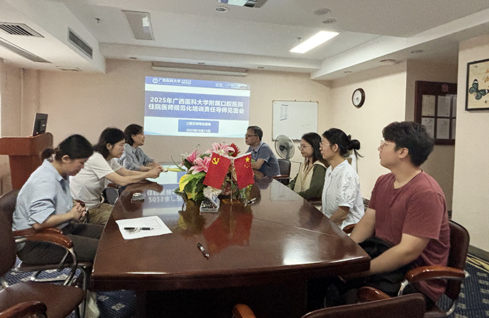 导师领航 同心育才——伟德国际1946娱乐2025级住培责任导师见面会顺利举行 第 2 张 导师领航 同心育才——伟德国际1946娱乐2025级住培责任导师见面会顺利举行 第 2 张
