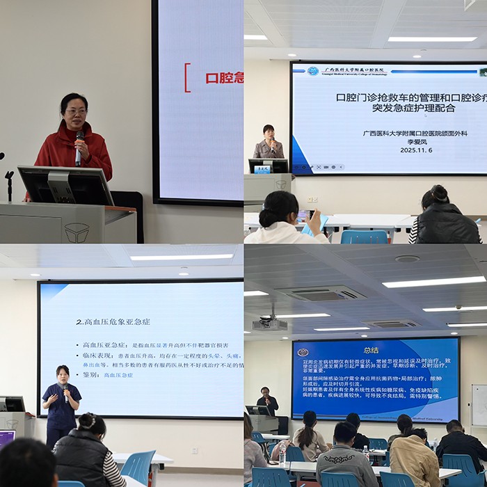聚焦口腔椅旁急症救治 赋能诊疗安全——伟德国际1946娱乐成功举办急救技能培训班 第 2 张