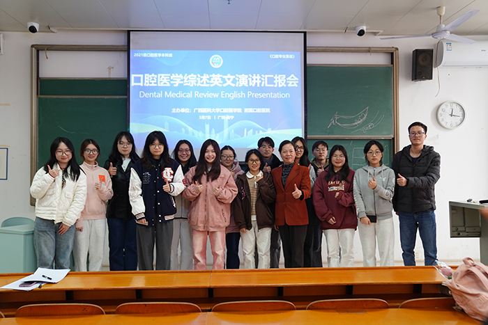 公司《口腔专业英语》课堂开展口腔医学综述英文演讲汇报会 第 3 张 公司《口腔专业英语》课堂开展口腔医学综述英文演讲汇报会 第 3 张