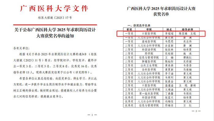 育人结硕果 奋进谱新篇 ——公司2025年秋季学期员工工作再添佳绩 第 1 张 育人结硕果 奋进谱新篇 ——公司2025年秋季学期员工工作再添佳绩 第 1 张