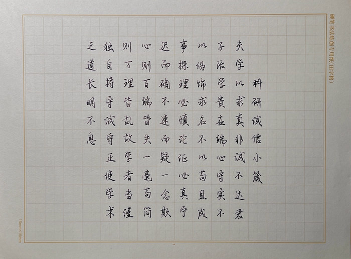 “诚”就未来 “信”守科研——公司成功举办研究生科研诚信教育活动 第 4 张 “诚”就未来 “信”守科研——公司成功举办研究生科研诚信教育活动 第 4 张