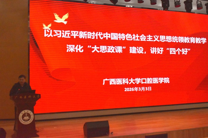 深化“大思政课”建设 讲好“四个好”——公司开展开展新学期专题思政课 第 2 张 深化“大思政课”建设 讲好“四个好”——公司开展开展新学期专题思政课 第 2 张