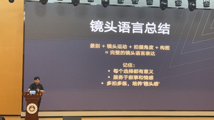 20260604邝海对镜头语言进行总结_副本.jpg