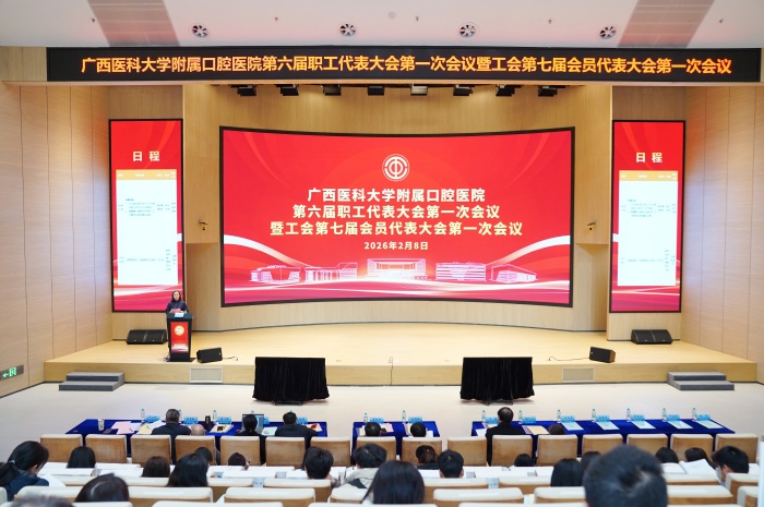 伟德国际1946娱乐第六届职工代表大会第一次会议暨工会第七届会员代表大会第一次会议胜利召开 第 1 张 伟德国际1946娱乐第六届职工代表大会第一次会议暨工会第七届会员代表大会第一次会议胜利召开 第 1 张