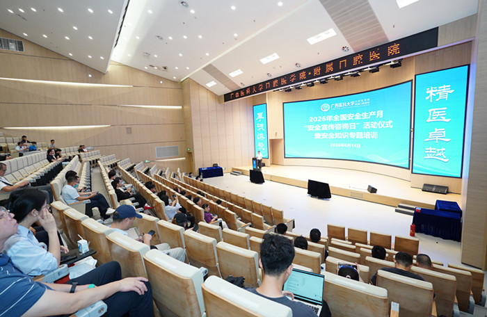 筑牢安全防线 守护生命健康——公司举办2026年“全国安全生产月”专题培训暨“安全宣传咨询日”活动 第 1 张 筑牢安全防线 守护生命健康——公司举办2026年“全国安全生产月”专题培训暨“安全宣传咨询日”活动 第 1 张