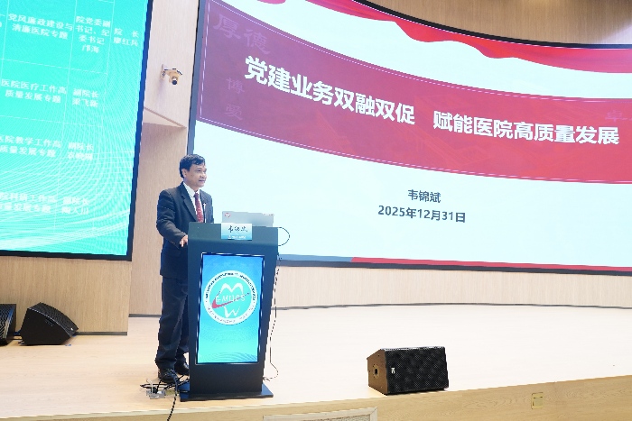 20251231公司党委书记韦锦斌作专题授课(1).jpg 20251231公司党委书记韦锦斌作专题授课(1).jpg