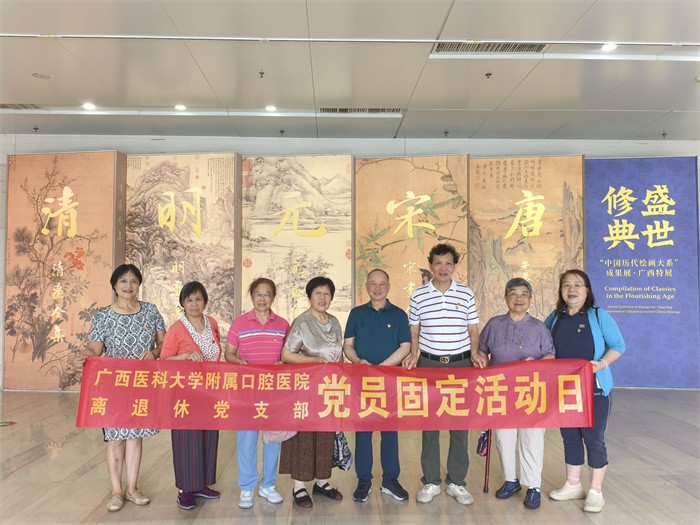 丹青映丹心 银发颂华章——口腔医院离退休党支部赴广西美术馆开展主题党日活动 第 3 张 丹青映丹心 银发颂华章——口腔医院离退休党支部赴广西美术馆开展主题党日活动 第 3 张